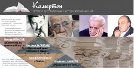 Russian Literary Magazine Posts Verses from Azerbaijan