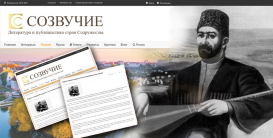 Творчість Ашига Алескера на сторінках білоруського літературного порталу