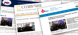 Les médias étrangers ont écrit sur la présentation des nouvelles azerbaïdjanaises en France