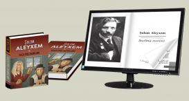 Открылась онлайн-версия книги Шолома-Алейхема  «Избранные произведения»