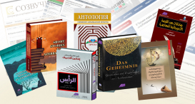 Publikace Ázerbájdžánského Centra překladu v zahraniční médii