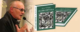 В Грузии вышла в свет книга известной азербайджанской  писательницы Афаг Масуд