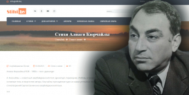 Belarus Literature Hub Shares Aliagha Kurchayli
