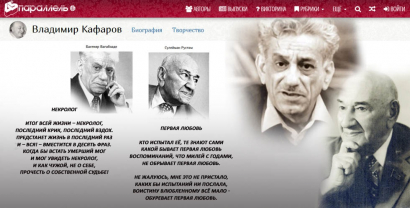 Творчество Бахтияра Вахабзаде и Сулеймана Рустама на страницах российского литературного альманаха