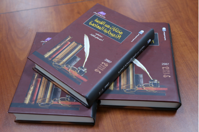 An Anthology of Modern Azerbaijan Stories Published in Egypt
