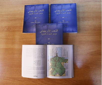Book entitled “History or Biography of the Azerbaijani People” published in Arabic