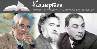 Russian Literary Magazine Posts Verses from Azerbaijan