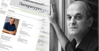 Los poemas de Salam Sarvan en la revista electrónica de literatura de Bulgaria