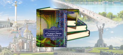 I Have Set Myself on the Road of Truth – The Collected Ghazals of Nasimi Published in Ukraine