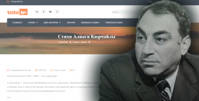 Tvorba Aliagy Kurčajli je na běloruském literárním portálu