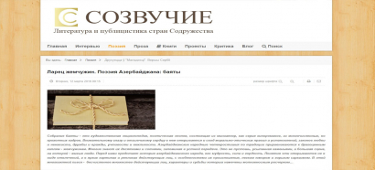 Aserbaidschanische Folklore auf dem weißrussischen Literaturportal