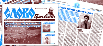 A Ukrainian newspaper Covers Afag Masud’s Novel
