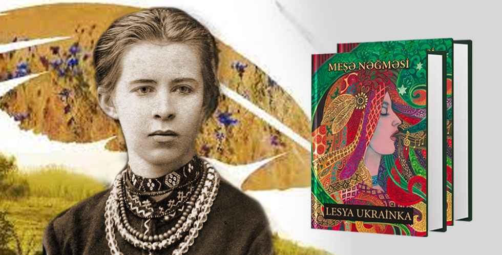 AzSTC Releases Lesya Ukrainka's First-Ever Printed Book in